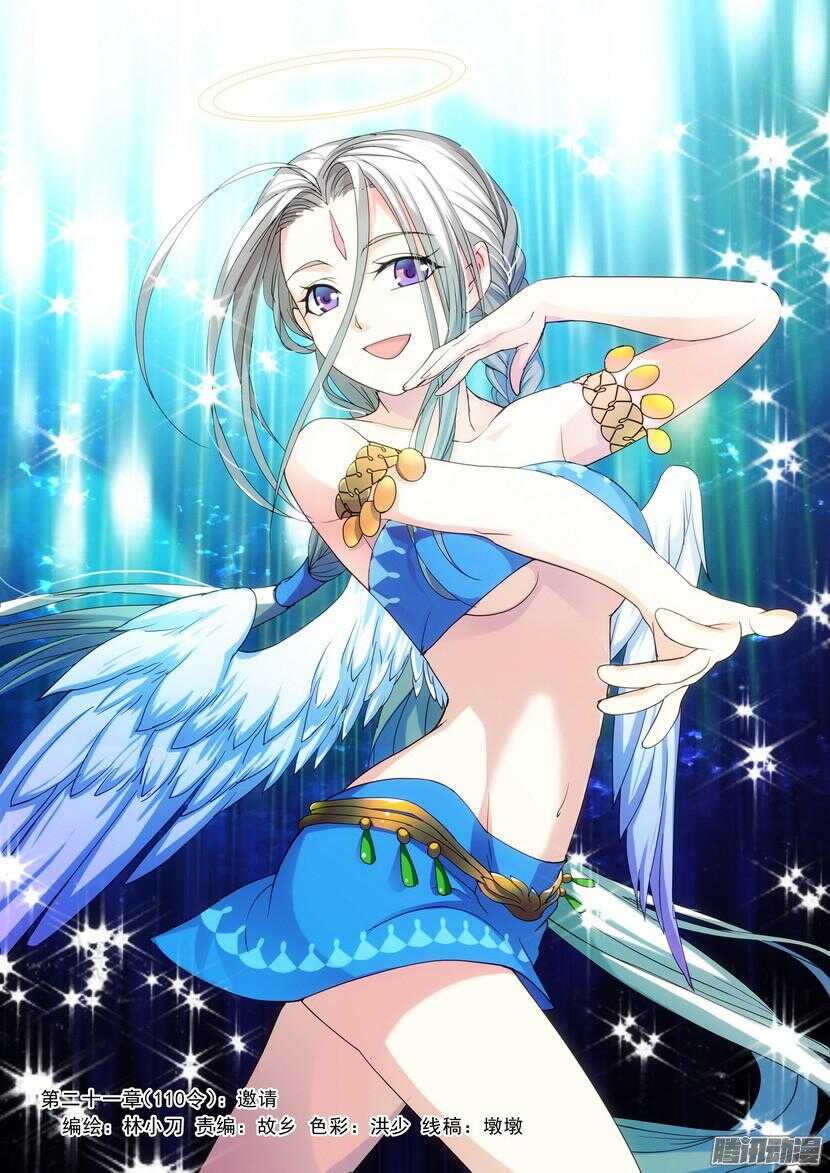 110令-邀请-第155话