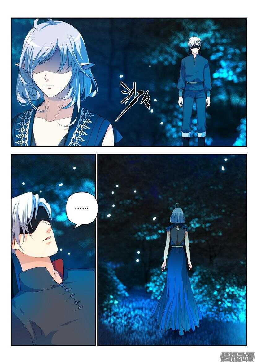 110令-邀请-第155话