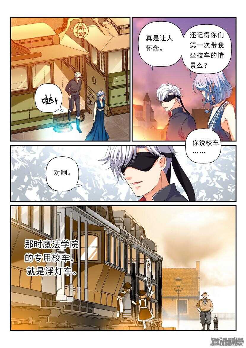 叛逆神令 - 110令-邀請 - 1