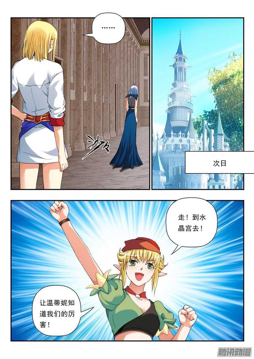 叛逆神令 - 124令-：這不是遠足 - 1