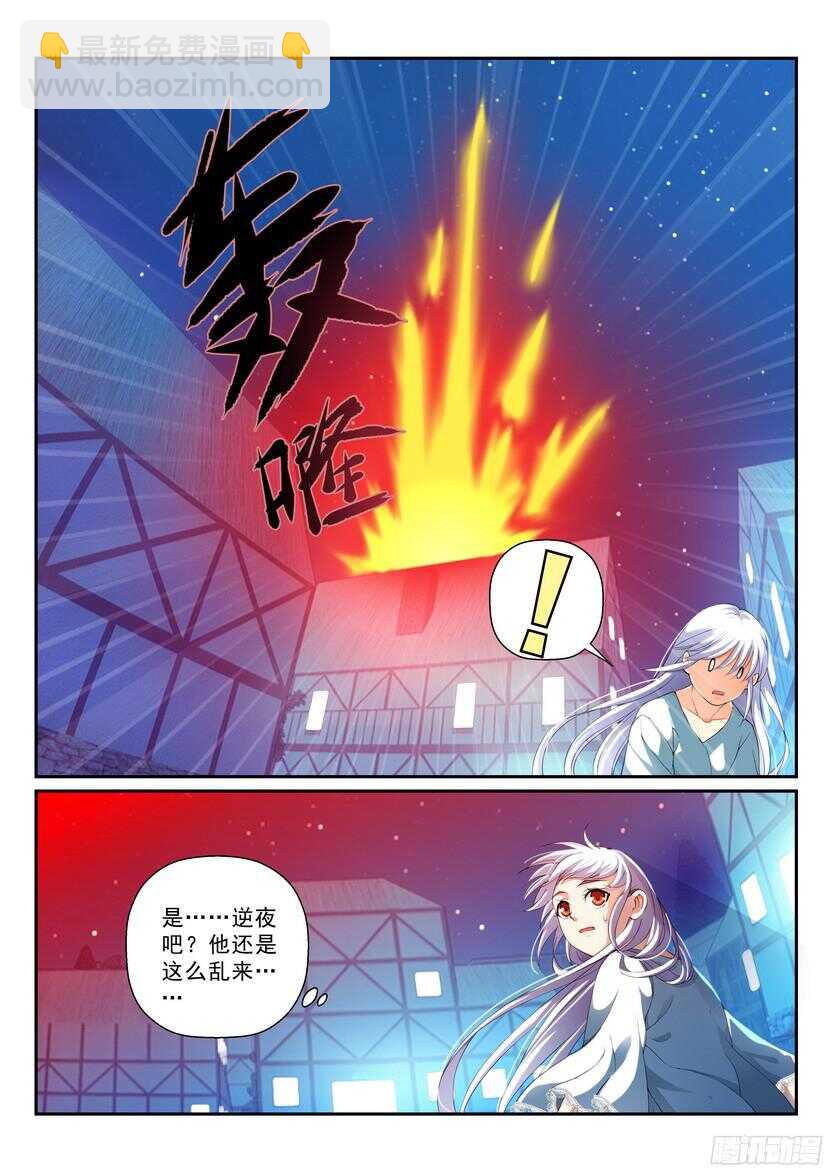 140令-傲慢-第181话