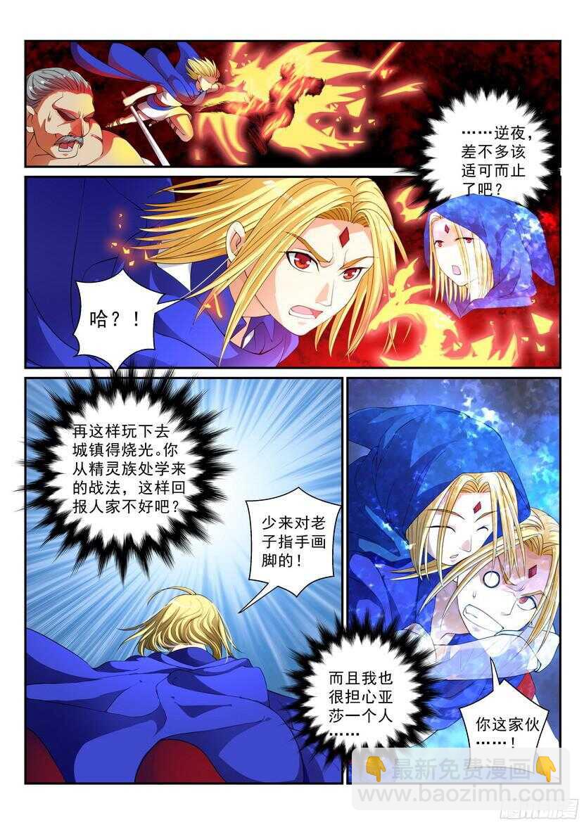 140令-傲慢-第181话