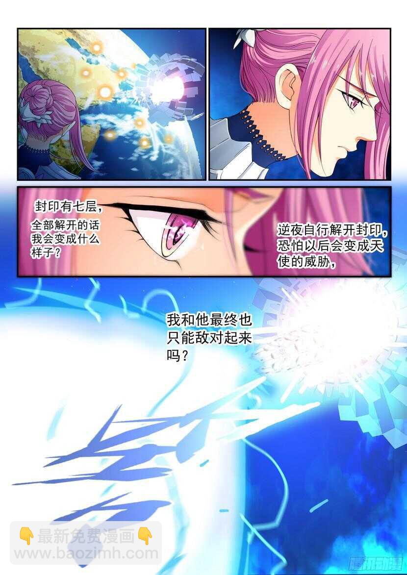 146令：冻结的命运-第187话