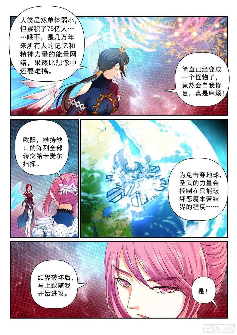 146令：冻结的命运-第187话