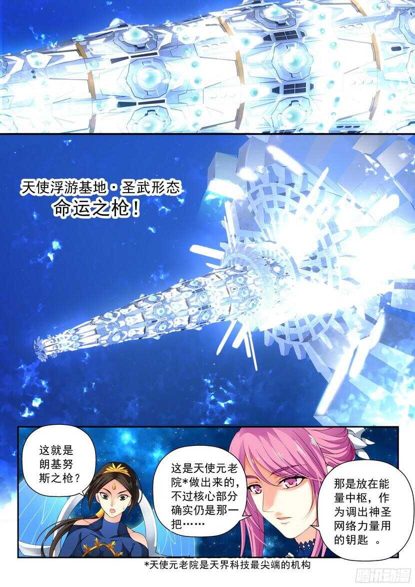 146令：冻结的命运-第187话