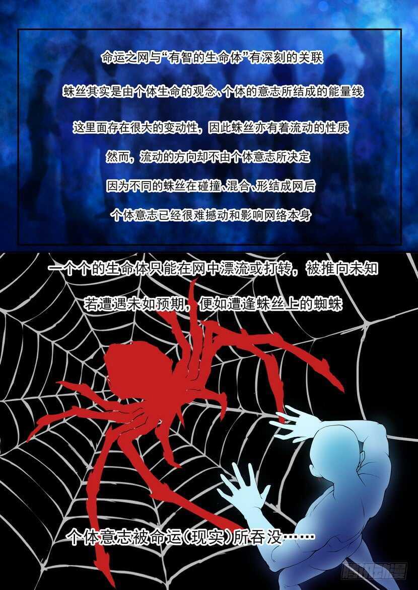 164令-命运-第205话