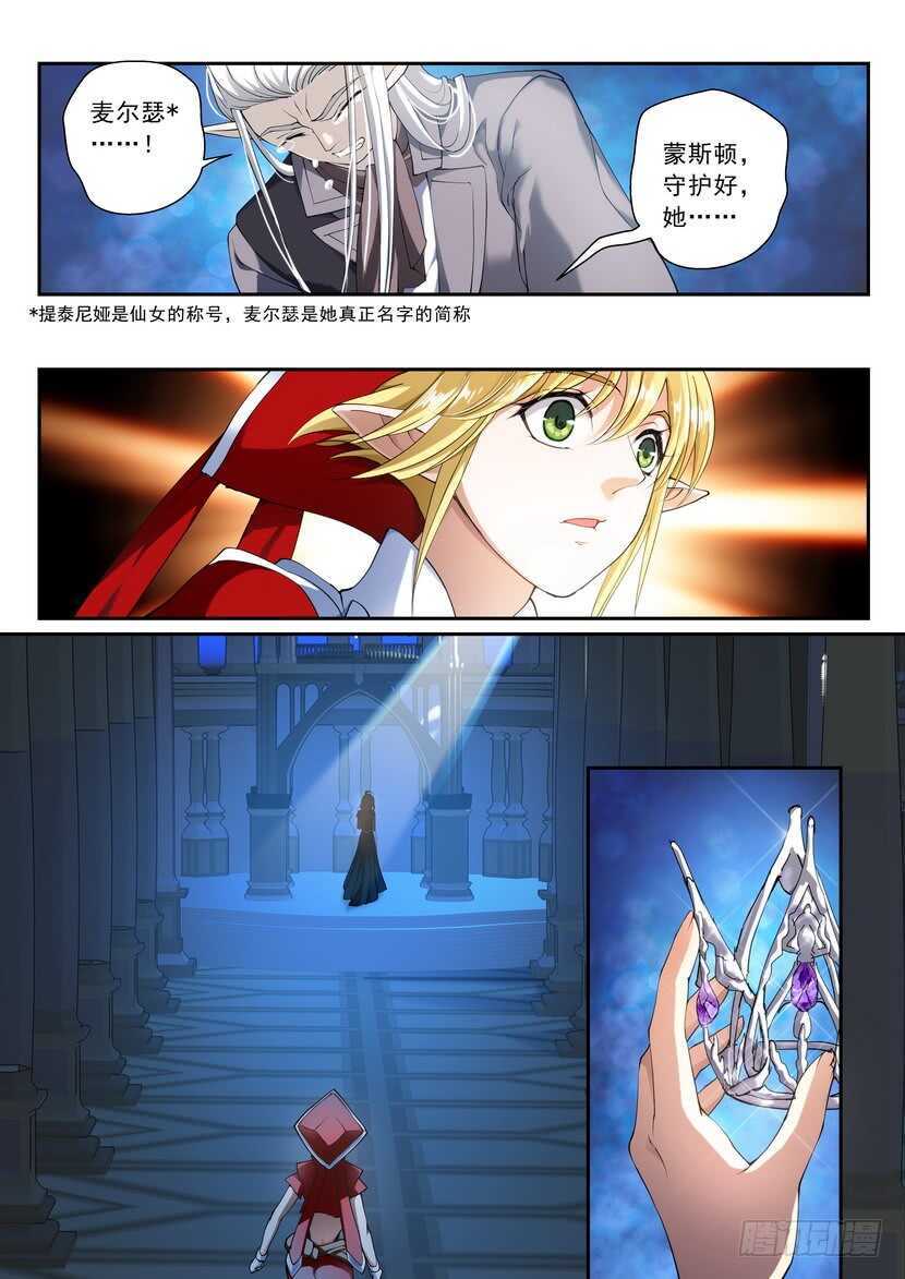 164令-命运-第205话