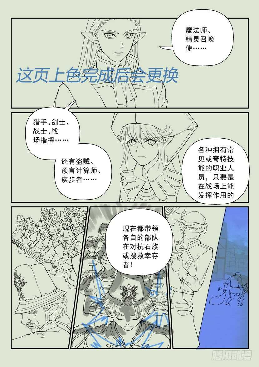 叛逆神令 - 166-該履行義務了！ - 1