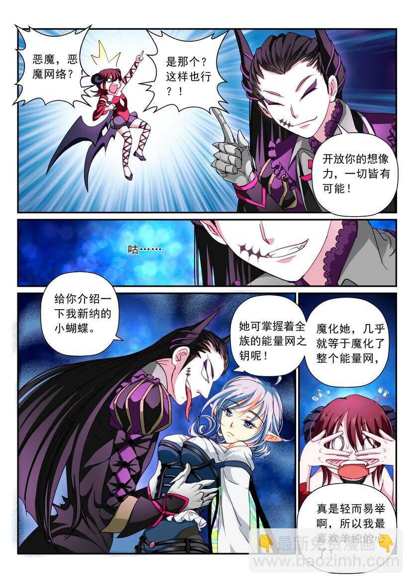 173-黄雀在后-第215话