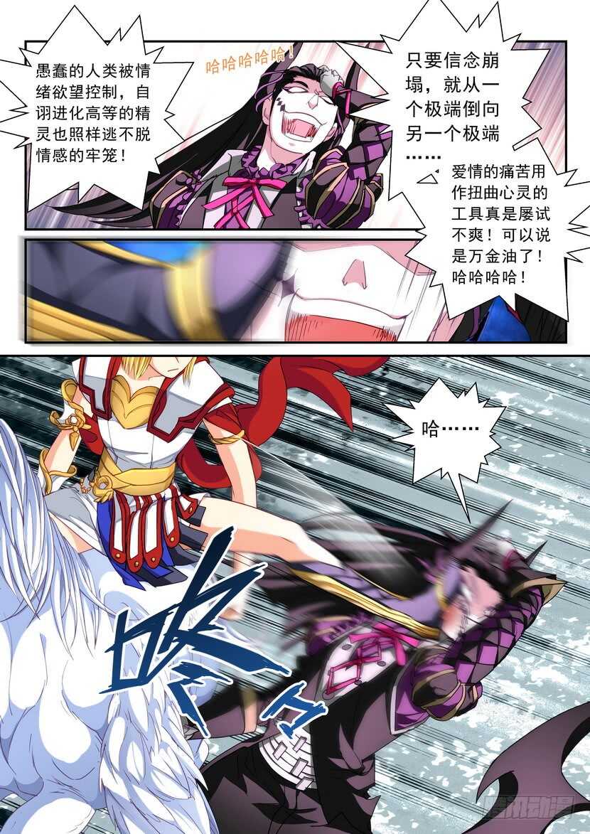 173-黄雀在后-第215话