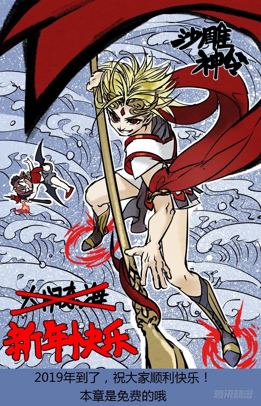 2019年贺图-第217话