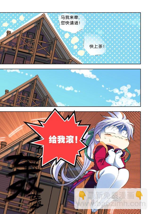 第一令：乡间农妇不好惹-第47话