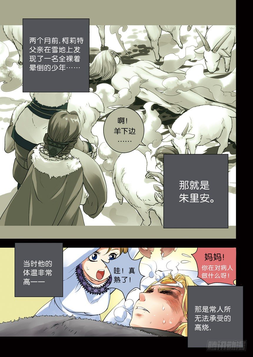 第七令：把方向感都祭献给神-第53话