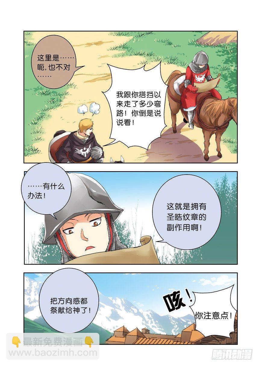 第七令：把方向感都祭献给神-第53话