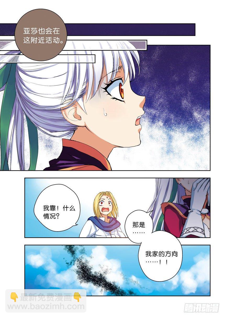 第七令：把方向感都祭献给神-第53话