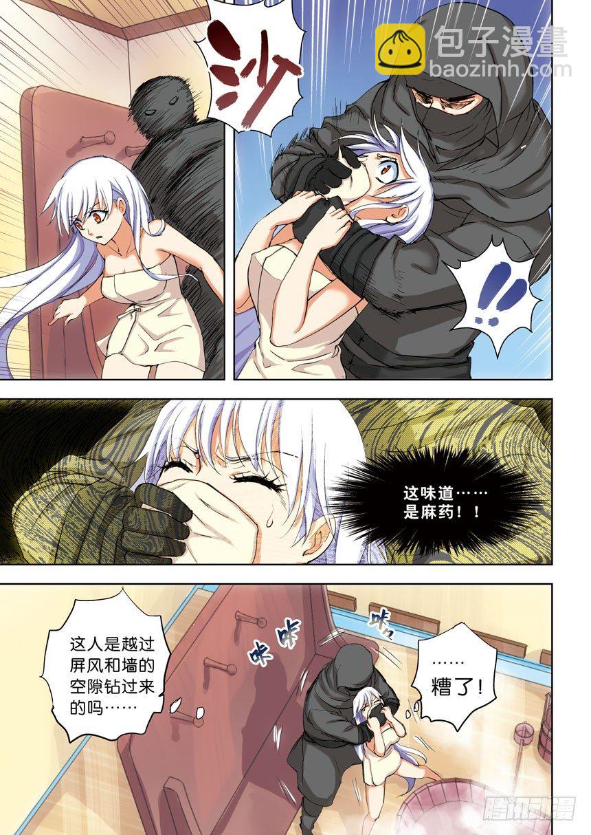 第九令：打死你个偷窥狂-第55话