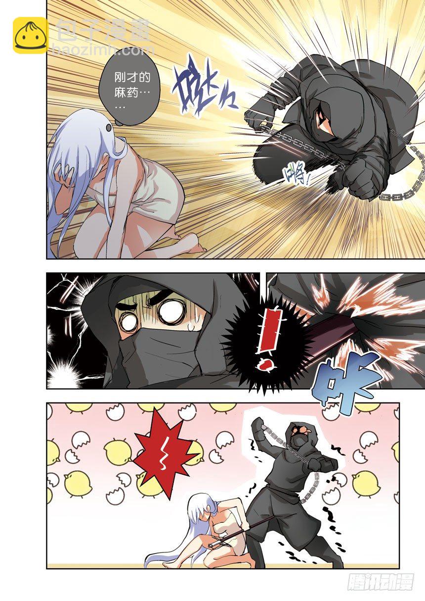 第九令：打死你个偷窥狂-第55话