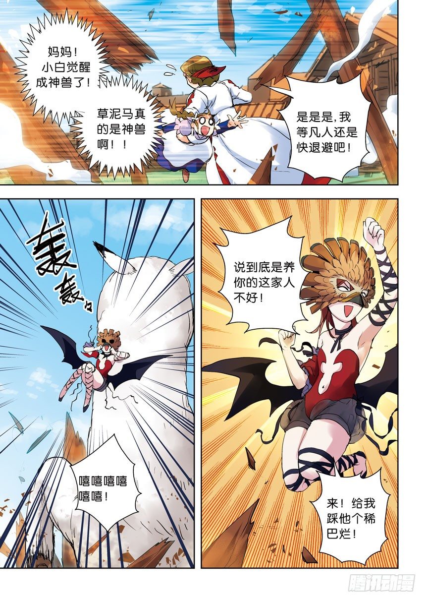 17令-有缘就会相遇-第63话