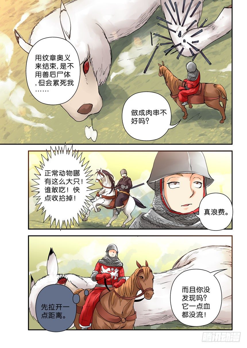 23令-怪物能吃否2