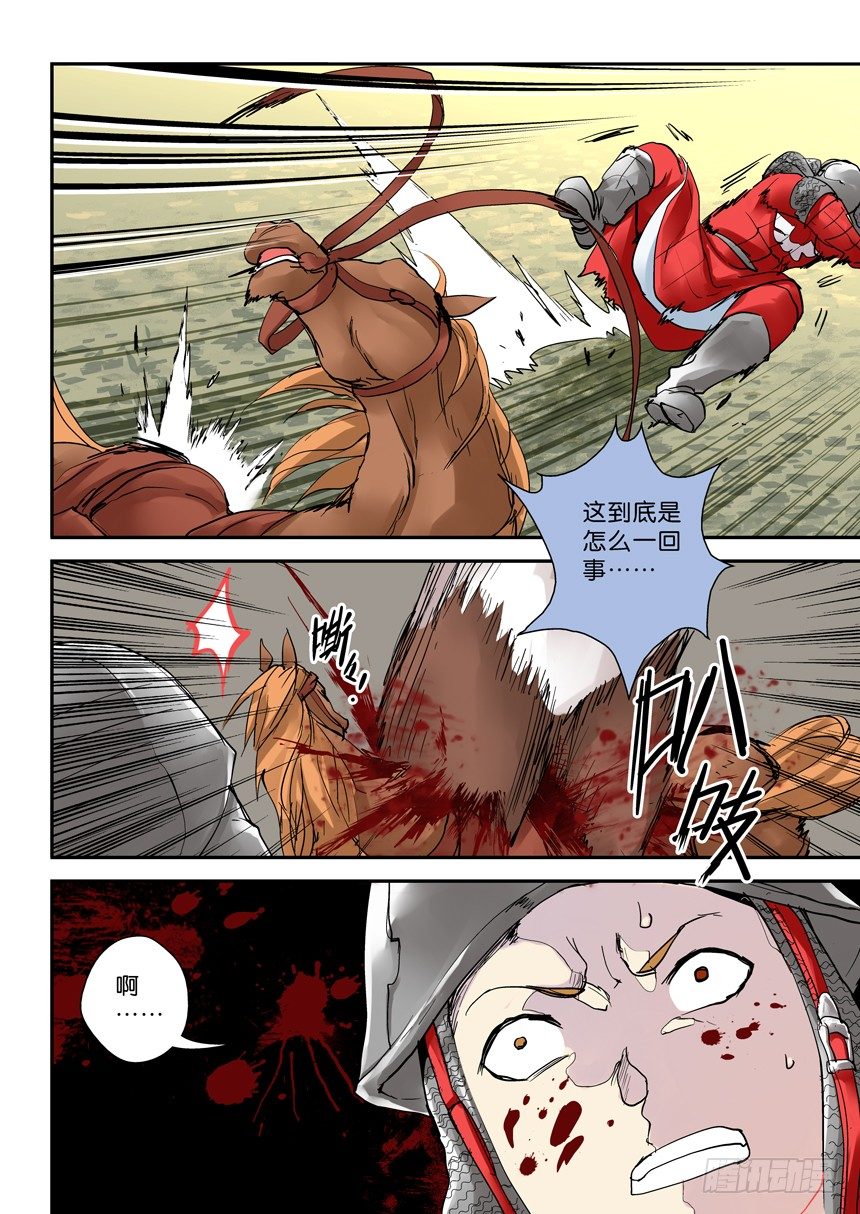 23令-怪物能吃否-第69话