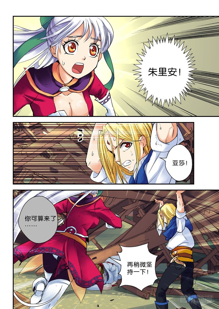 23令-怪物能吃否-第69话