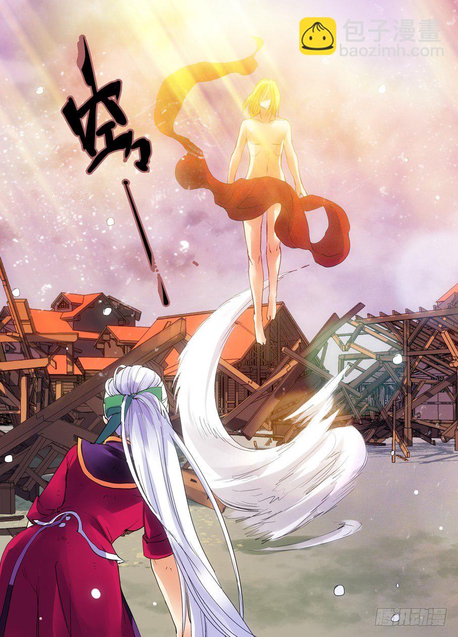 29令：一不小心又裸奔了-第75话