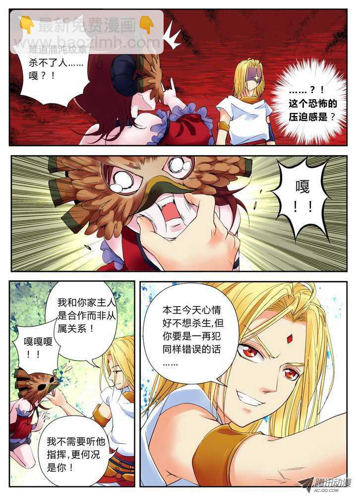 34令-是决斗不是儿戏-第77话