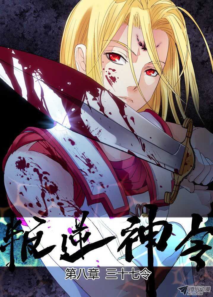 37令-欢迎使用青鹰速递-第79话