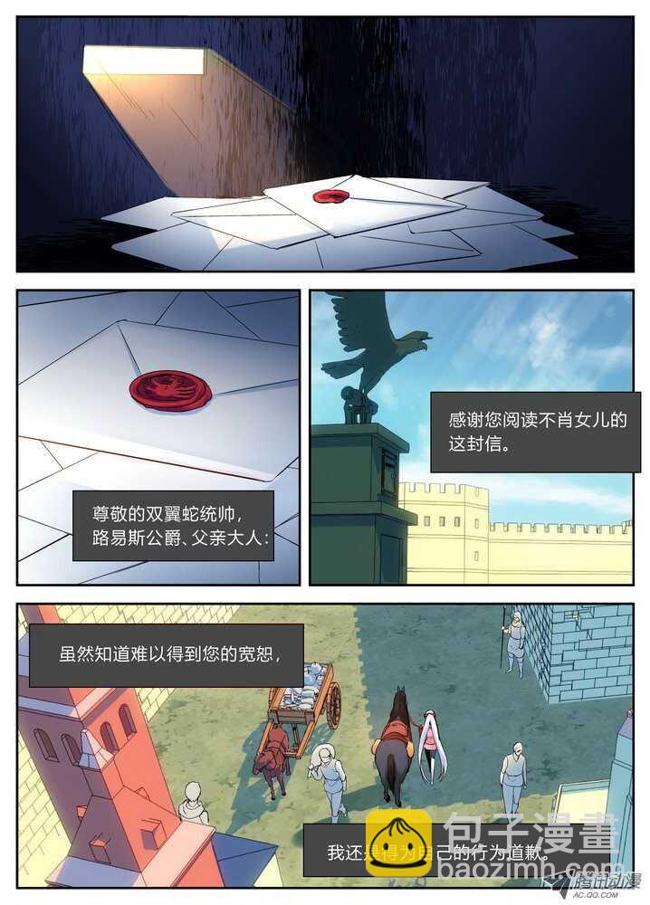 37令-欢迎使用青鹰速递-第79话