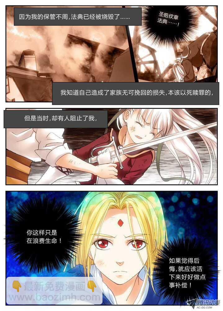 37令-欢迎使用青鹰速递-第79话