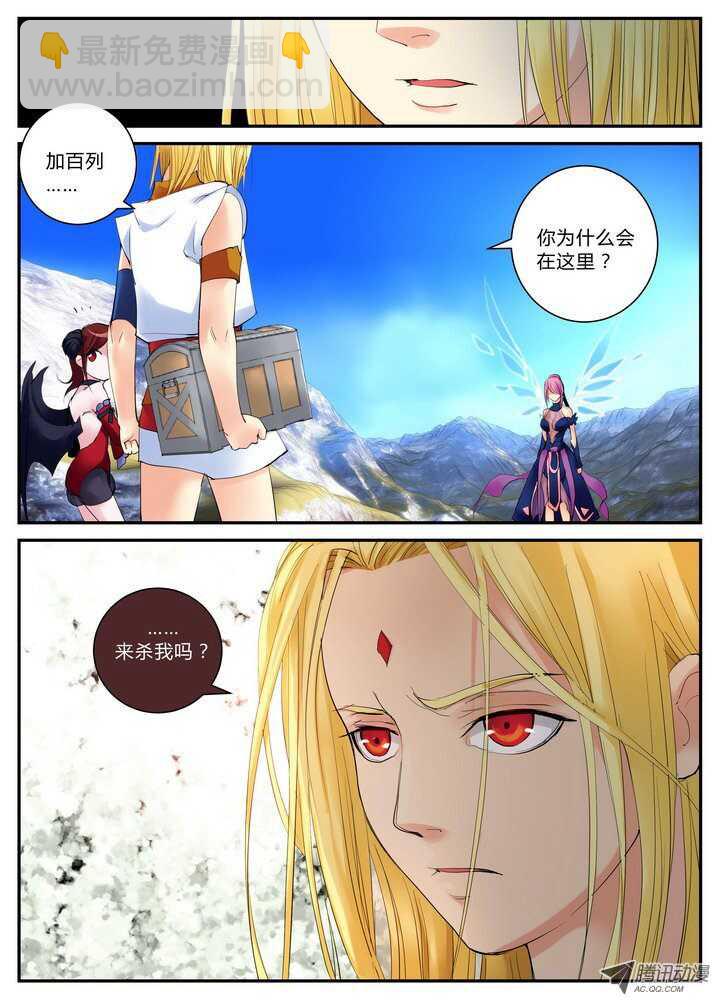 40令-所谓回忆-第81话