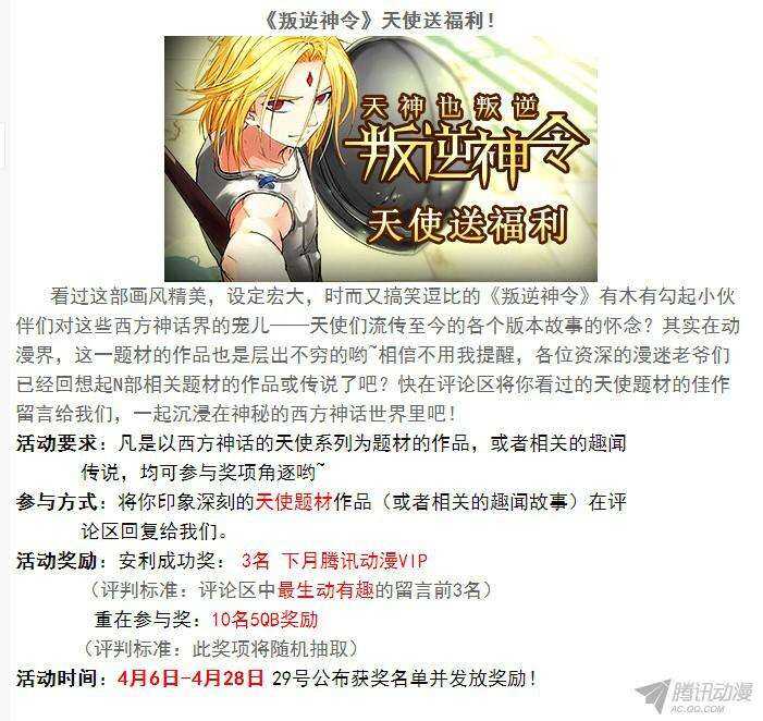 43令-这个外卖我吃-第83话