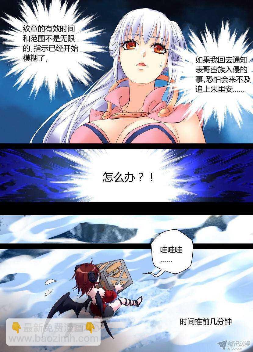 43令-这个外卖我吃-第83话