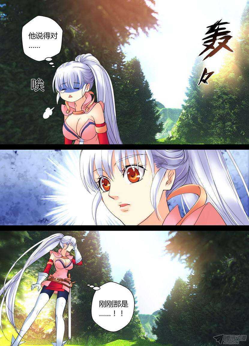 43令-这个外卖我吃-第83话