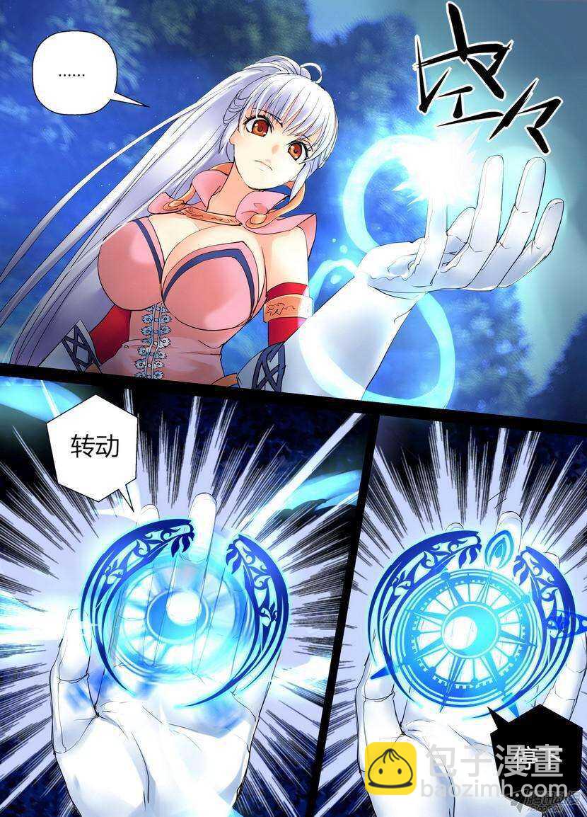 43令-这个外卖我吃-第83话