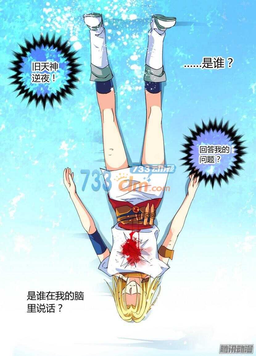 52令-这不是精分-第93话