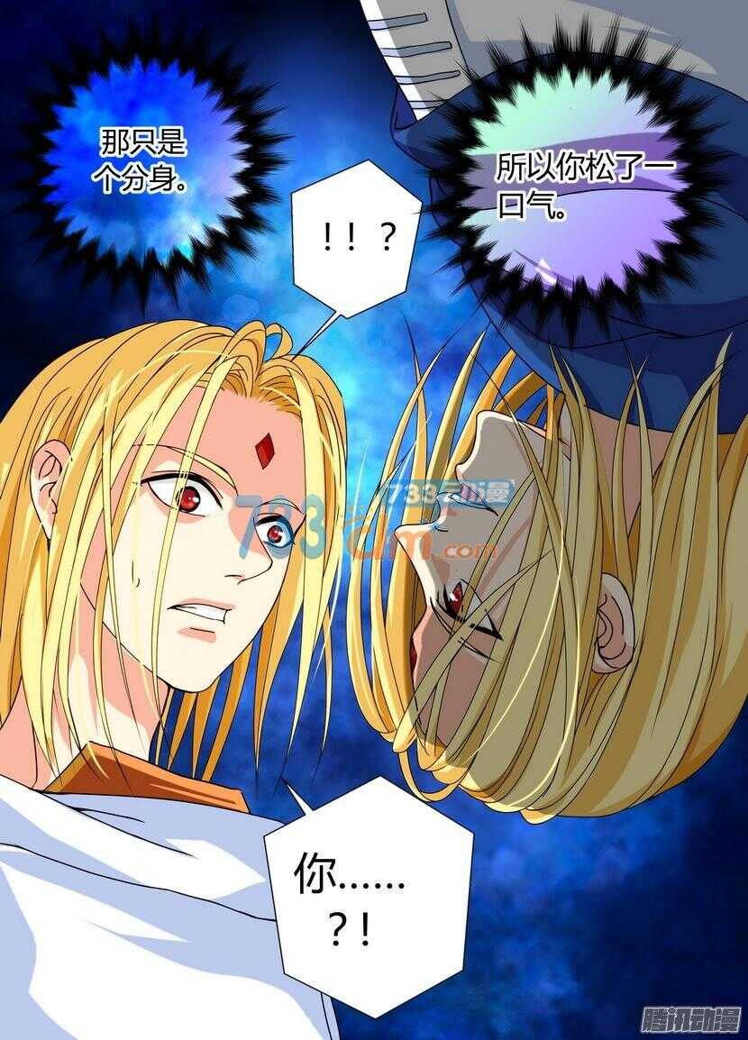 52令-这不是精分-第93话