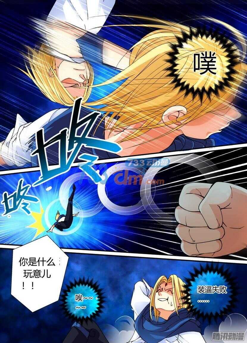 52令-这不是精分-第93话