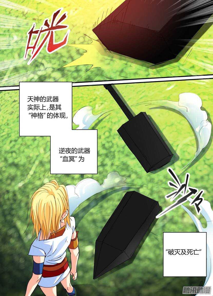 54令-一言不合就&hellip;&hellip;-第95话