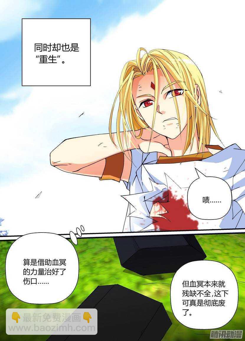 54令-一言不合就&hellip;&hellip;-第95话