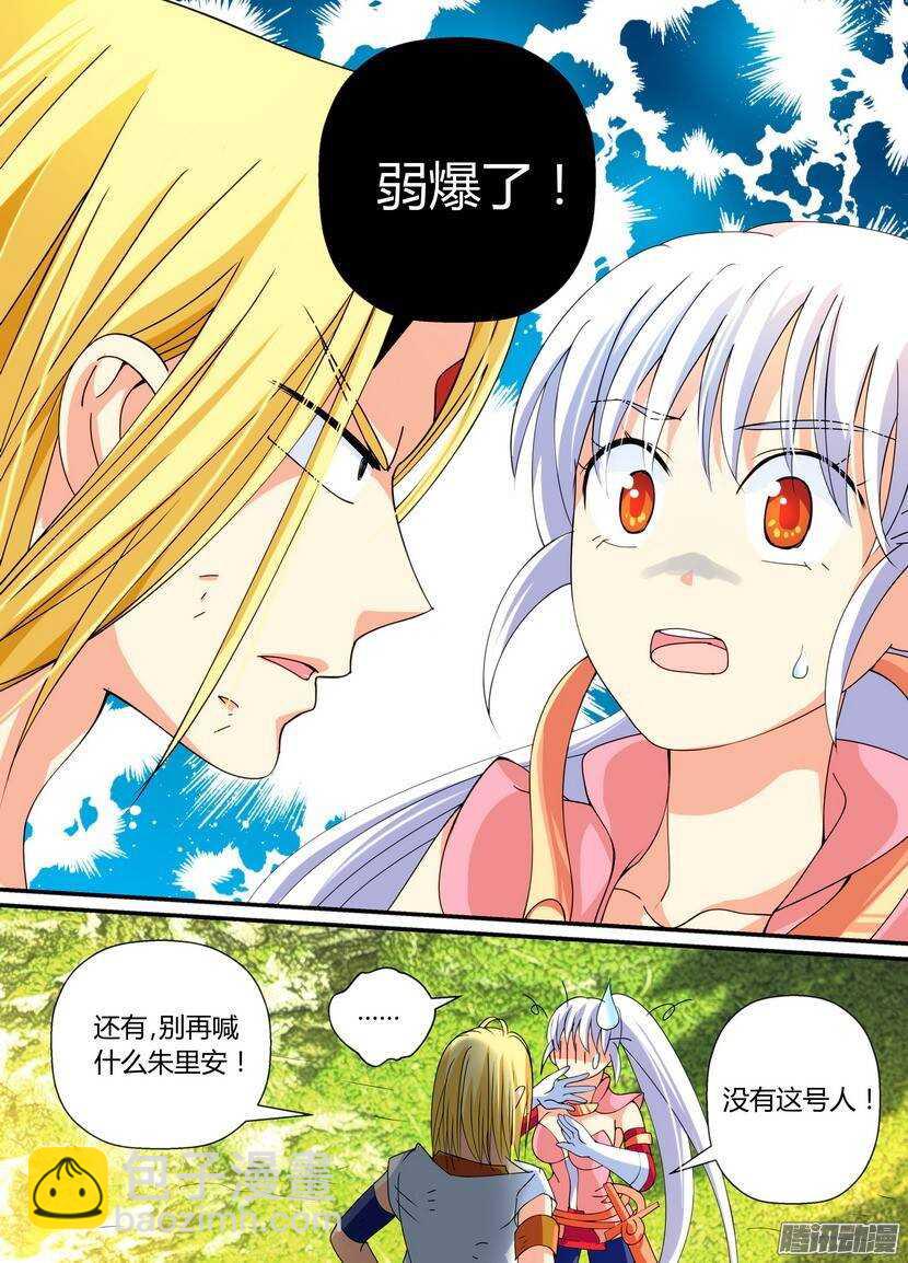 56-宝箱都是主角开的-第97话