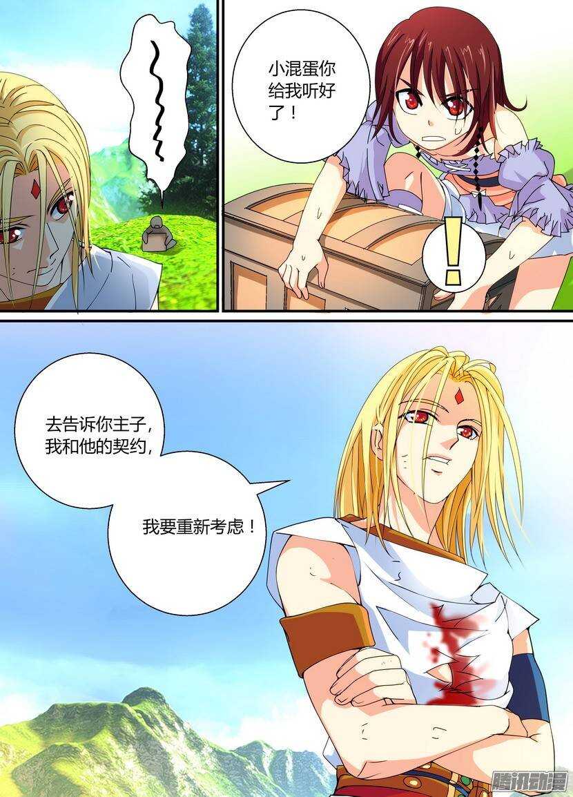 56-宝箱都是主角开的-第97话