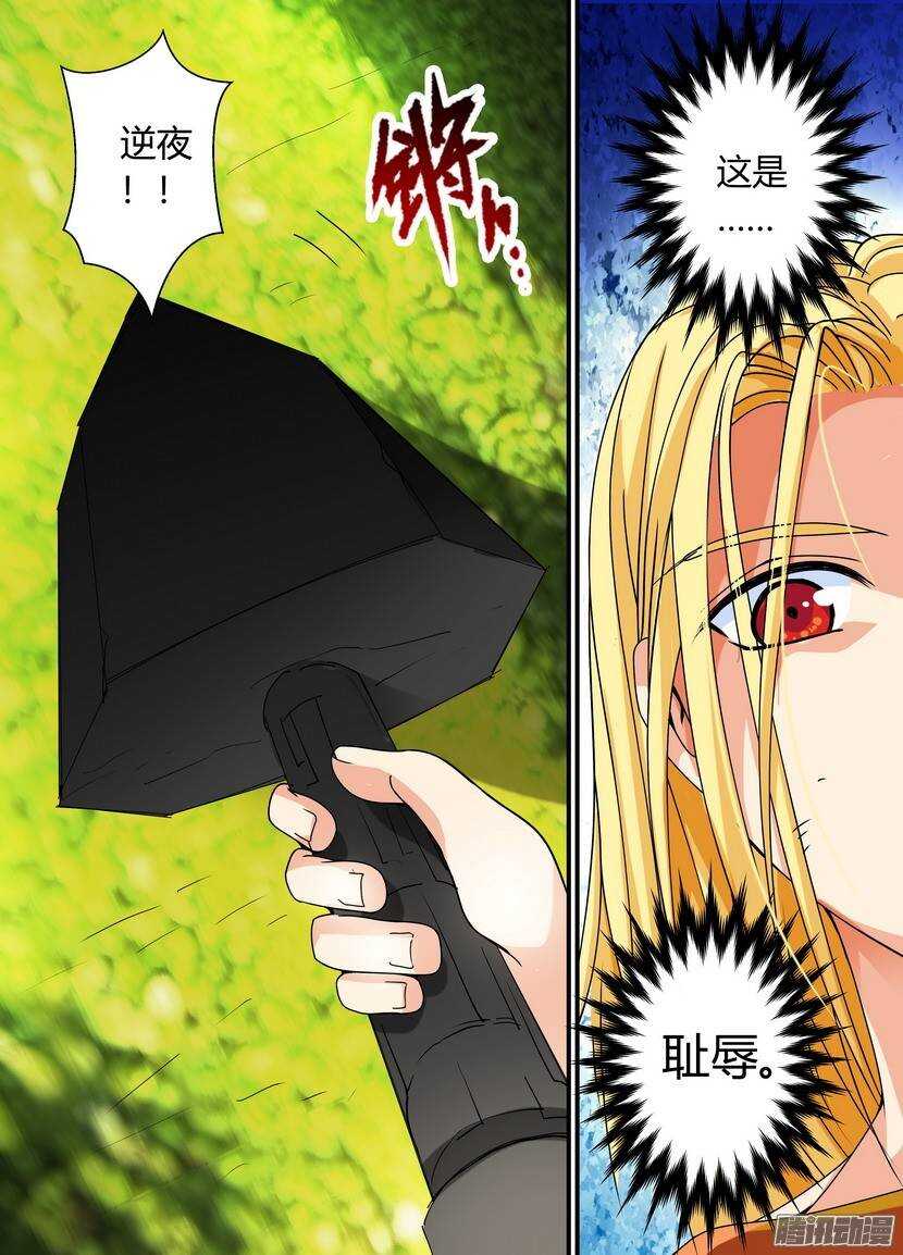 56-宝箱都是主角开的-第97话