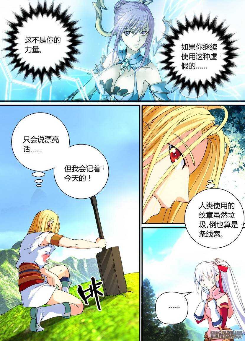 56-宝箱都是主角开的-第97话