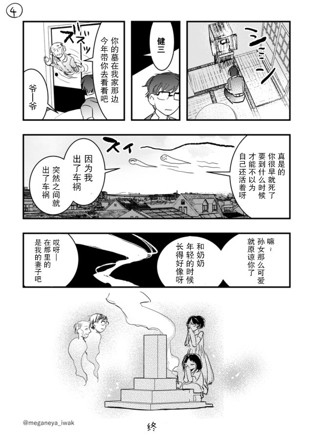 磐秋ハル短篇合集 - 第01話 - 2