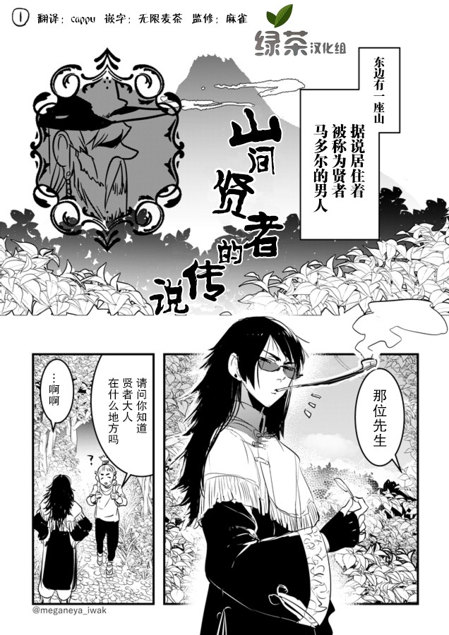 磐秋ハル短篇合集 - 第07話 - 1