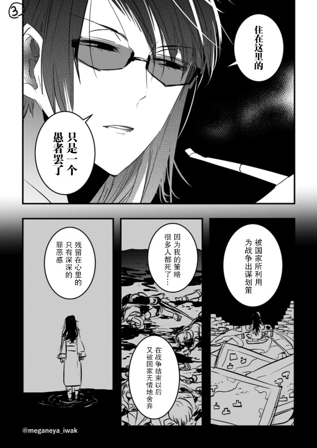 磐秋ハル短篇合集 - 第07話 - 1