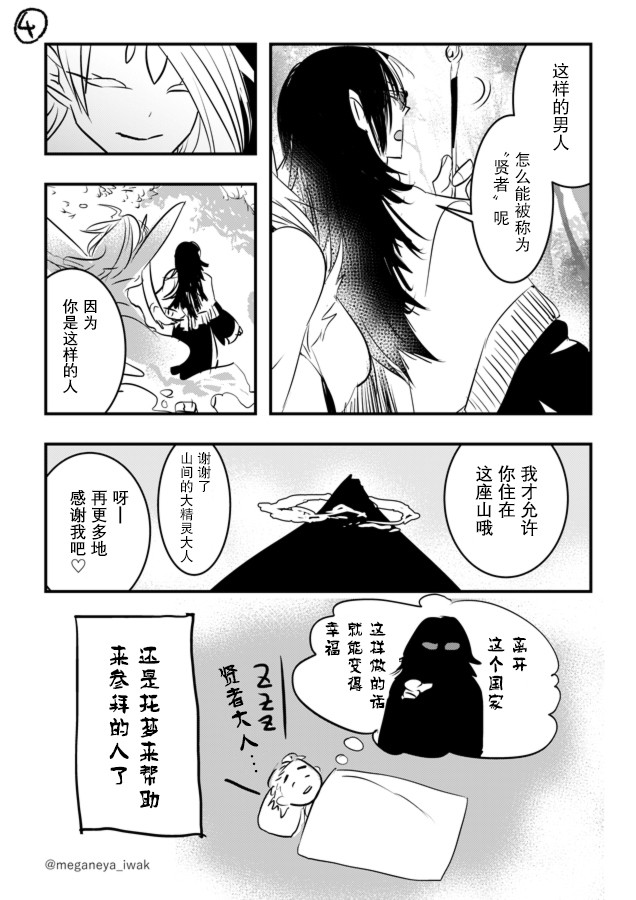 磐秋ハル短篇合集 - 第07話 - 2