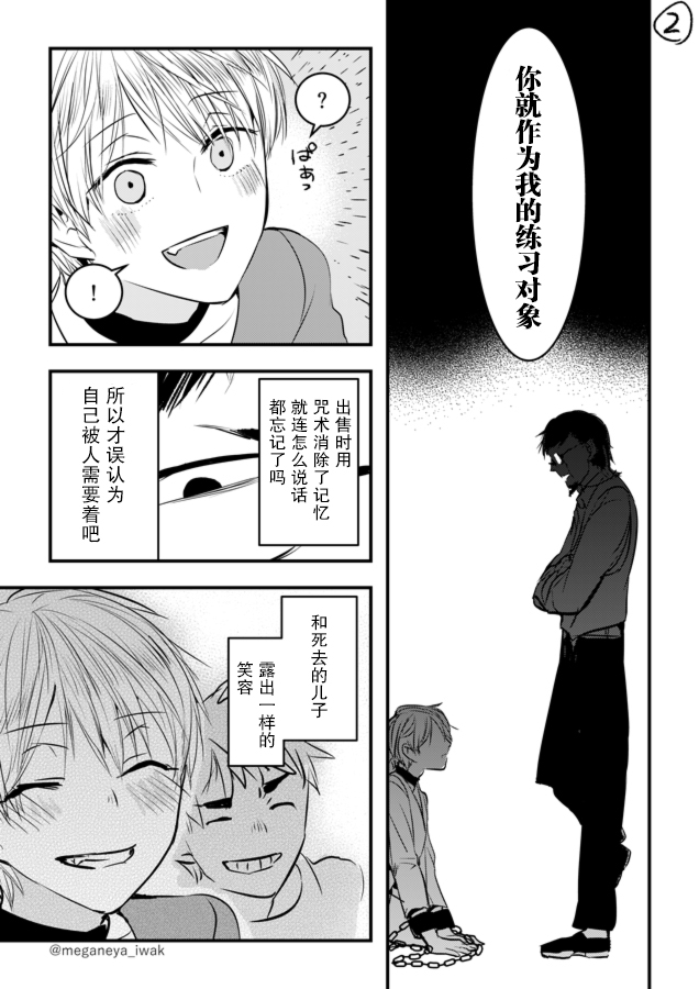 磐秋ハル短篇合集 - 第09話 - 2