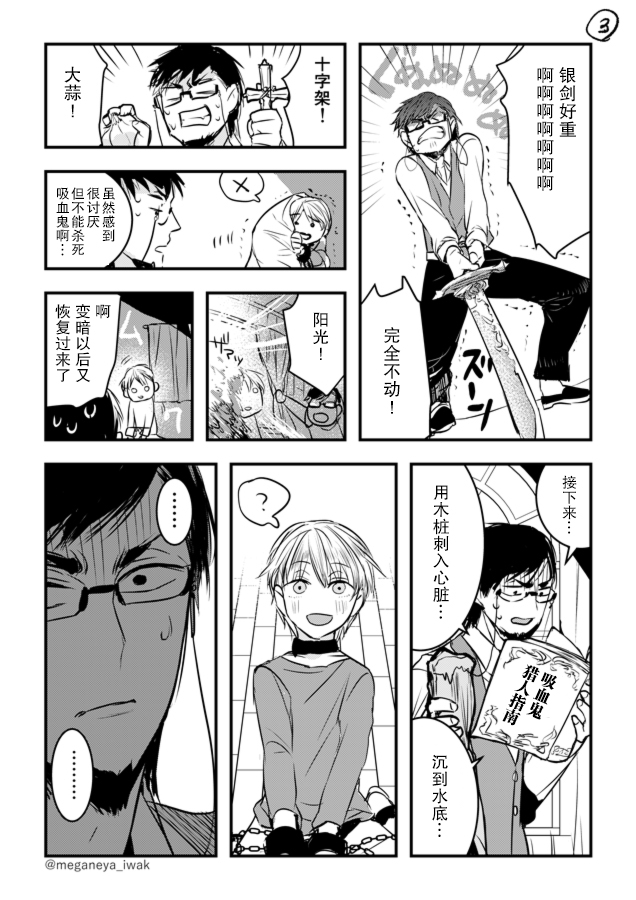磐秋ハル短篇合集 - 第09話 - 1
